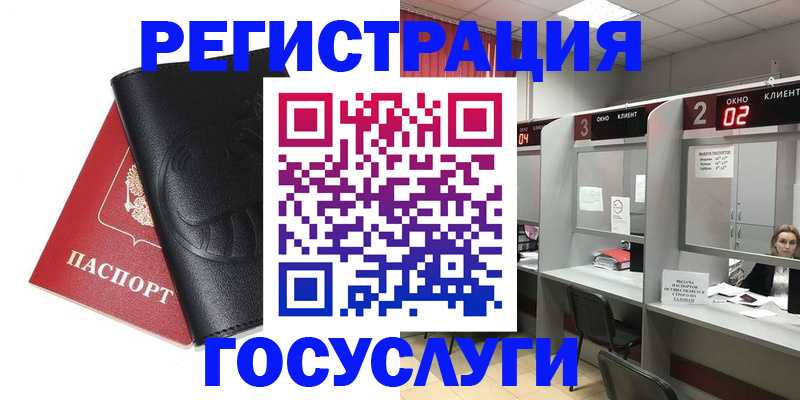 временная регистрация гарантия в Бахчисарае