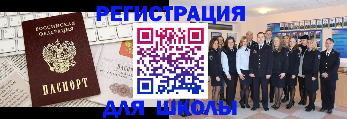 прописка законно в Бахчисарае