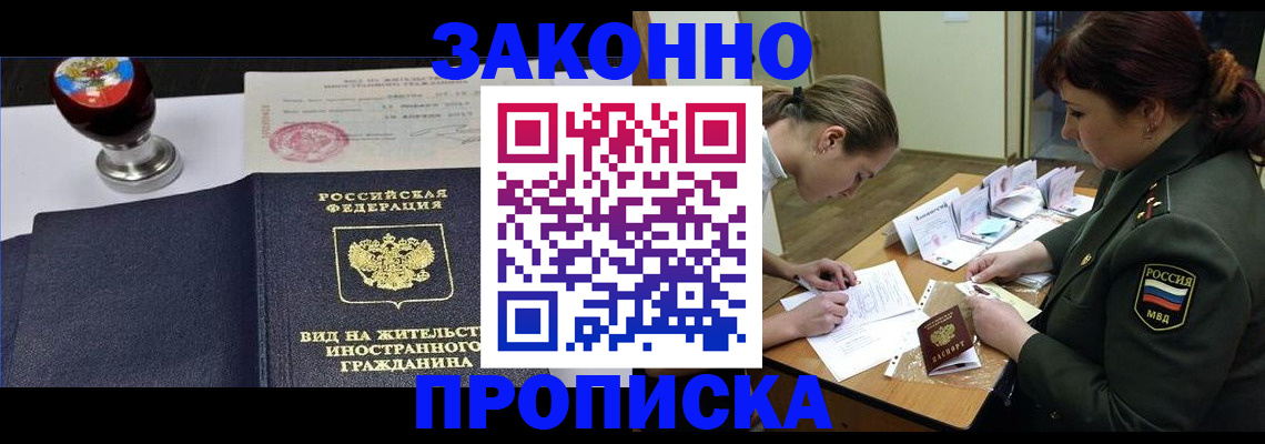 регистрация в Бахчисарае