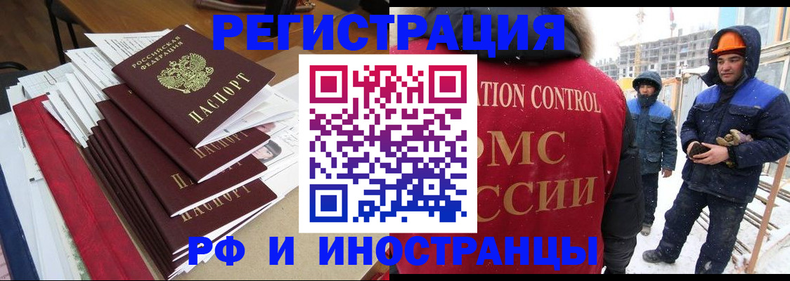 купить прописку в Бахчисарае