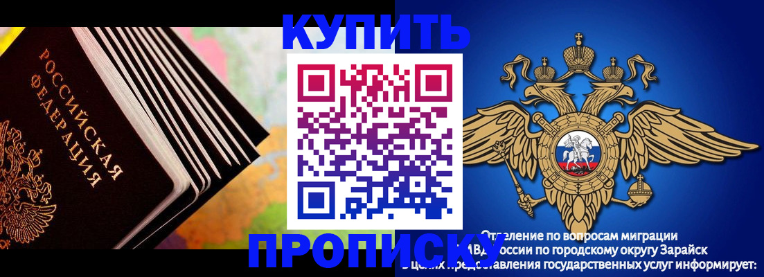 временная регистрация купить в Бахчисарае