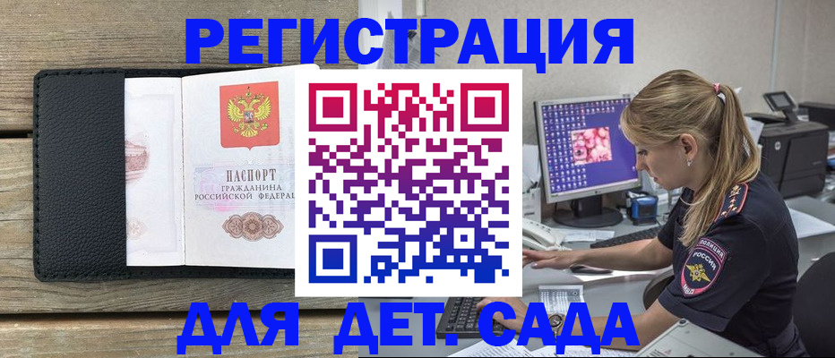 где прописаться в Бахчисарае