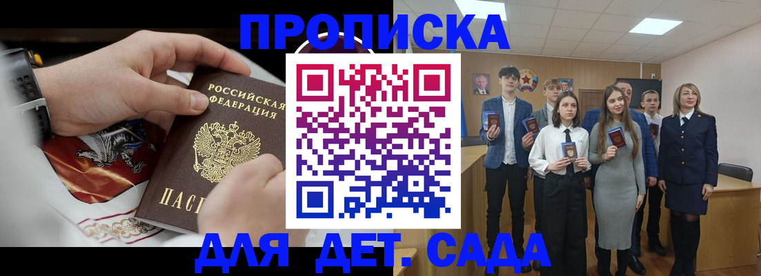 временная регистрация 2025 в Бахчисарае