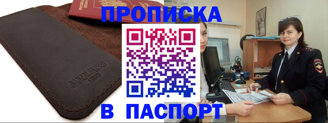 найти адрес прописки в Бахчисарае