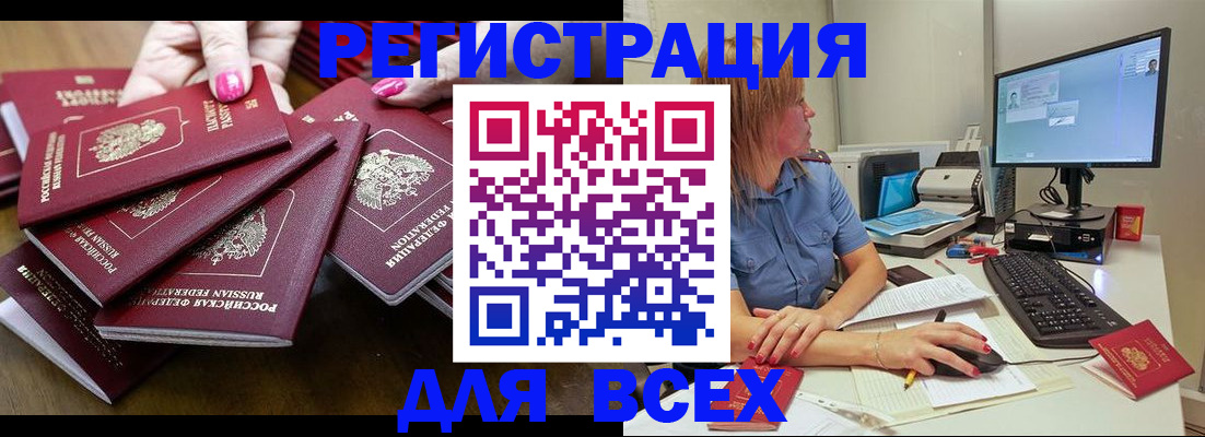 временная регистрация собственник в Бахчисарае