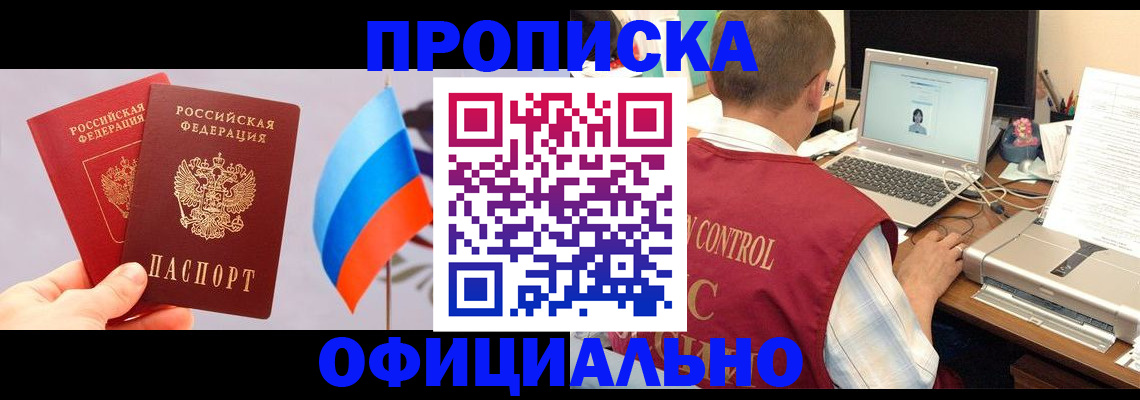 временная регистрация поиск в Бахчисарае
